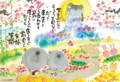 300ピース・単品 26×38cm 63-257・・Color:単品Style:300ピース・本体サイズ :26×38cm・対象性別 :男女共用・対象年齢 :7歳から・(C)御木幽石説明 あたたかな作風で書籍やポストカードでも大人気!御木幽石がパズルのために描き下ろした絵柄の300ピースジグソーパズル。 [セット内容]ジグソーのり (.co.jpより)