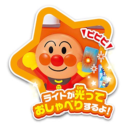ジョイパレット(JOYPALETTE) おしゃべりじはんき! アンパンマンのジュースちょうだい!! 送料無料 3