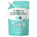暮らしの重曹せっけんエリそで泡スプレースパウト × 2個セット 送料無料