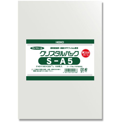 シモジマ ヘイコー 透明 OPP袋 クリスタルパック A5 厚口 100枚 04S-A5 厚0.04×幅160×高225mm 00676 送料無料 シモジマ ヘイコー 透明 OPP袋 クリスタルパック A5 厚口 100枚 04S-A5 厚0.04×幅160×高225mm 00676 送料無料