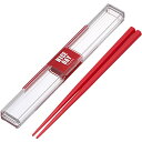 岩崎工業 箸セット 18cm レッド とっても強いケース入り 送料無料