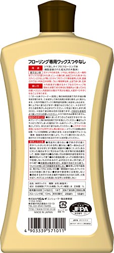 フローリング専用ワックス つやなし 1L 送料無料の紹介画像2