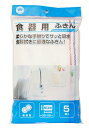 ボンスター 食器用ふきん 5枚入 柔らかな手触り サッと吸水 約35×50cm F-858 送料無料