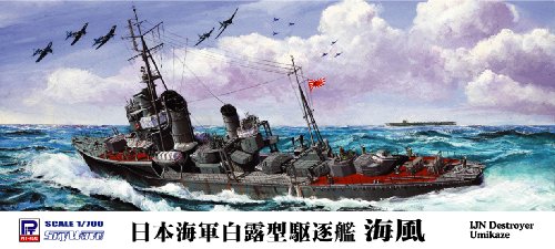 ピットロード 1/700 日本海軍 白露型駆逐艦 海風 送料無料
