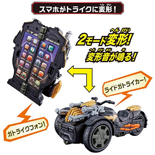 [バンダイ] 仮面ライダーセイバー トライク変形 DXガトライクフォン 送料無料 3