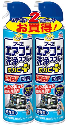 らくハピ アースエアコン洗浄スプレー 防カビプラス 無香性 [420mLx2本] 送料無料