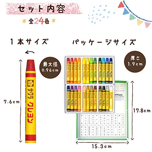 サクラクレパス クレヨン 24色 LY24R 送料無料 2