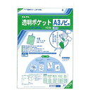 コレクト クリアポケット A3ノビ用 透明 10枚 CF-330L 送料無料