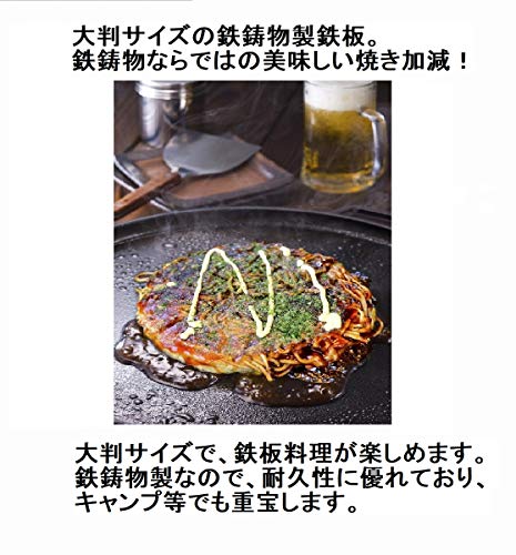 イシガキ 鉄板 ブラック 幅40.5×奥行33×高さ3cm 鋳物製 プレート 丸型 32cm 電磁調理器 対応 焼そば お好み焼き 焼肉 送料無料 gr-online-10049830 GR ONLINE STORE サンプル画像3