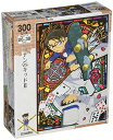 エポック社 300ピース ジグソーパズル 名探偵コナン コナンVSキッドII (26x38cm) 送料無料