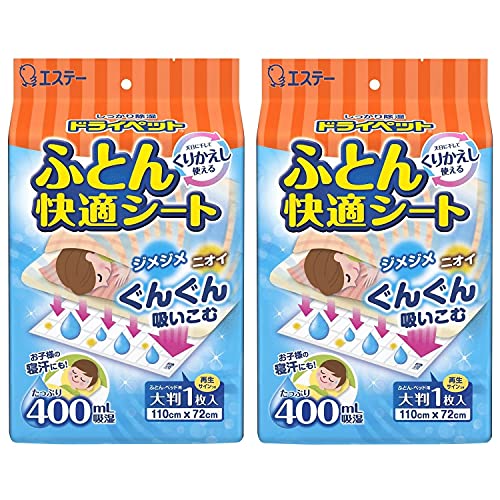 [ ドライペット 除湿剤 ]【まとめ買い】 ふとん快適シート くりかえし再生タイプ 1枚入×2個 布団 ベッド 湿気取り 送料無料