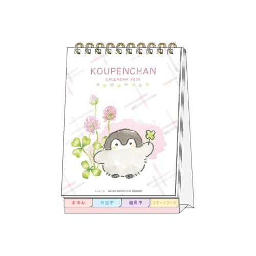 サンスター文具 コウペンちゃん 2026年 カレンダー 卓上 コウペンちゃん S8521743 送料無料