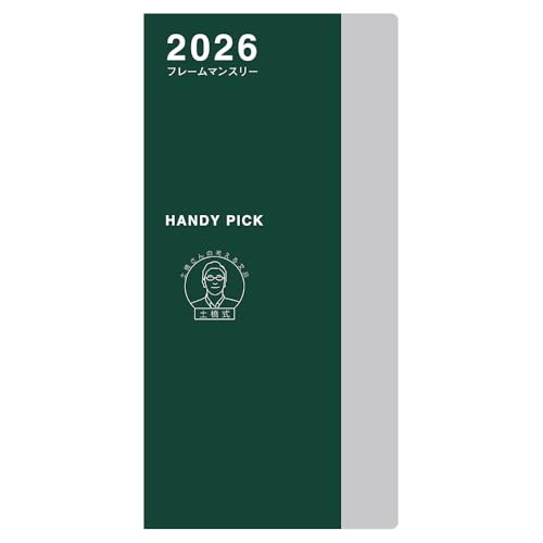 ダイゴー 手帳 2026 スケジュール帳 ハンディピック マンスリー ブロック グリーン E8237 2025年 12月始まり 送料無料