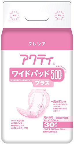 日本製紙クレシア(NIPPON PAPER CRECIA) アクティ ワイドパッド 男女兼用 ワイド500 1箱 30枚/パック 送料無料
