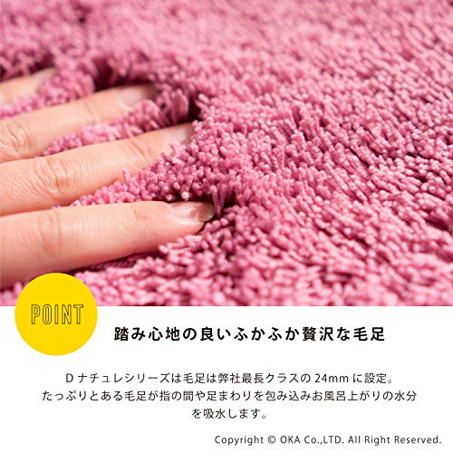 オカ(OKA) 乾度良好 Dナチュレ バスマット 約36×55cm グリーン ( お風呂マット 大判 浴室 おしゃれ 洗面所 足ふきマッ 送料無料