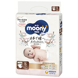 【テープ Sサイズ】ナチュラルムーニー オーガニックコットン オムツ (4~8kg)58枚 送料無料