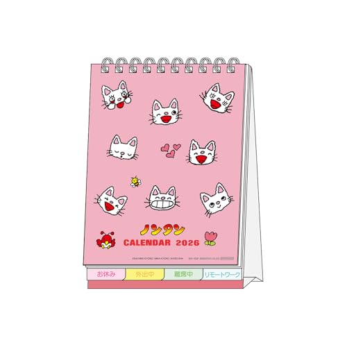 サンスター文具 ノンタン 2026年 カレンダー 卓上 ノンタン S8521778 送料無料