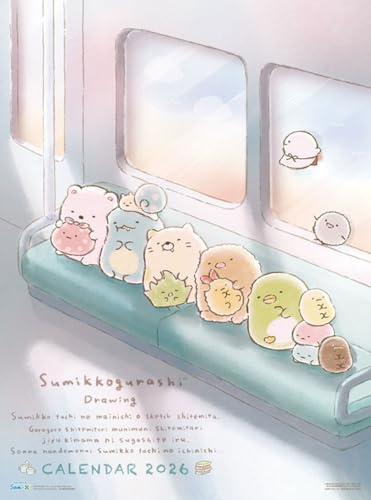 エンスカイ すみっコぐらし 2026年カレンダー B3 CL-085 送料無料
