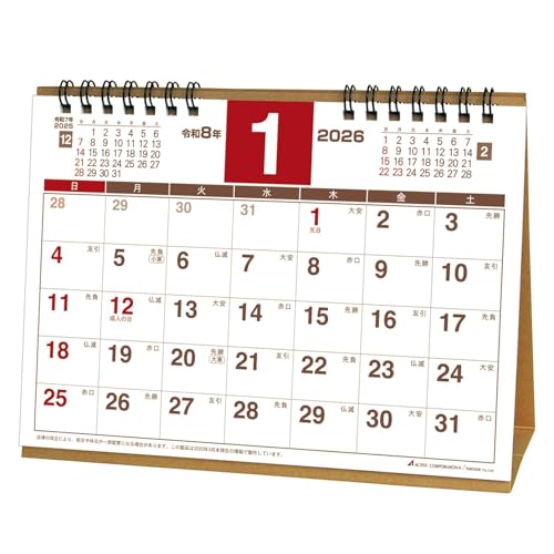 アクティブコーポレーション 2026 カレンダー 卓上 プランナー A5 26ACL-558 2026年 1月始まり 送料無料