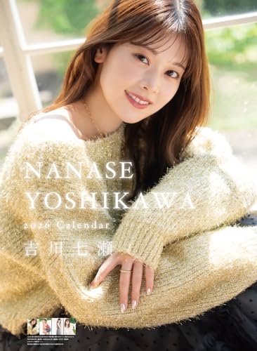 トライエックス 吉川七瀬 2026年カレンダー B2サイズ CL-216 送料無料