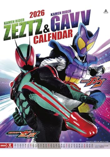東映ドラマ 仮面ライダーゼッツ＆仮面ライダーガヴ 2126年カレンダー A2サイズ CL-164 送料無料