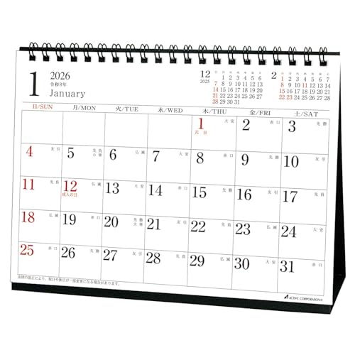 アクティブコーポレーション 2026 カレンダー 卓上 マンスリー 横 26ACL-563 2026年 1月始まり 送料無料