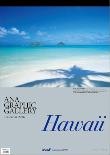 ANA「グラフィックギャラリー ハワイ」 2026年 カレンダー 壁掛け CL26-1144 送料無料