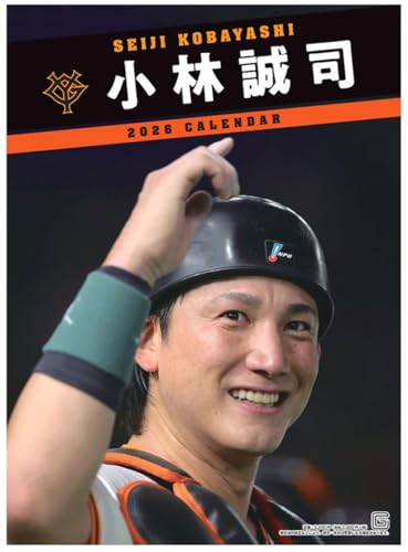 報知新聞社 小林誠司（読売ジャイアンツ） 2026年カレンダー A2サイズ CL-567 送料無料