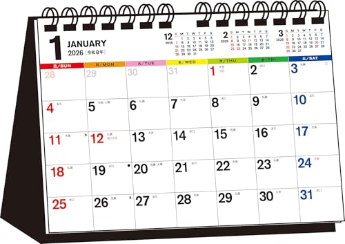 【T12】　2026年　シンプル卓上カレンダー［カラー/A5ヨコ］ (永岡書店の卓上カレンダー) 送料無料