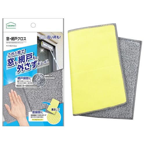 グレー・イエロー/通常/WD584・PatternName:窓・網戸クロス・パッケージ個数:1・【これ一枚で窓も網戸もお掃除】 一枚二役！ こびりつき汚れのつきやすい網戸も、キレイに仕上げたい窓ガラスも、 これ一枚でお掃除できます。 ※破損している網戸（穴・傷）や、たるんでいる網戸には、状態が悪化する恐れがあるため使用しないでください。・【サッシレールにも】 砂ボコリが溜まりやすいサッシレールのお掃除にもオススメです。・【2種類のクロスが一つに】 表面は「ブラシ繊維＋マイクロファイバー」。 網戸の目に入り込んで汚れをかき取り、拭き取ります。 裏面は「マイクロファイバー(極細繊維)」。 繊維1本1本が多角形構造になっているため、従来の繊維では滑ってしまう汚れも洗剤を使わずかき取ることができます。 また吸水性に優れているので、水分をしっかり拭き取ります。 クロスは洗って繰り返し使えるので経済的です。・【フローリングワイパーに取り付けて高い所にも】 市販のフローリングワイパーに取り付け、高い所の清掃にもご使用いただけます。 ※取り付け可能なワイパーについては下記「取り2種類の布が一つになった、窓ガラス・網戸・サッシレール等のお掃除クロスです。 フローリングワイパーに取り付けて、高い所のお掃除をすることもできます。 ※フローリングワイパーは別売です。