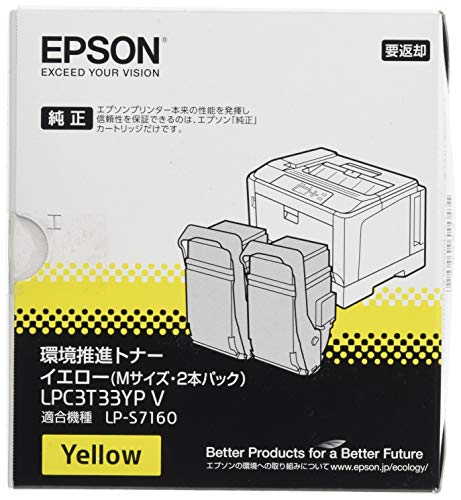 エプソン 環境推進トナー イエロー2本P(Mサイズ/5300ページ×2) 送料無料