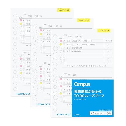 Notebooks, Paper Products - コクヨ キャンパス 優先順位がわかる TODO ルーズリーフ A6 3冊セット AMノ-M881X3 送料無料