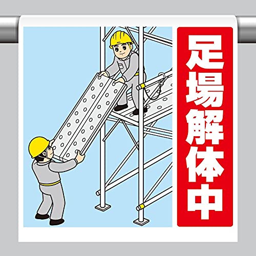 ホワイト地/ターポリン600×450/340-129・パッケージ個数:1・●摘要：裏面マジックテープ付●寸法(mm)：600×450×0.35厚●内容：足場解体中着脱が簡単なマジックテープ式.。単管、トラロープ、コーンバー等への取付け・取外しもワンタッチで行えます。