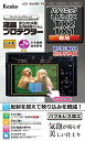Kenko 液晶保護フィルム 液晶プロテクター Panasonic LUMIX TX2/TX1用 KLP-PATX2 送料無料