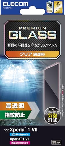 エレコム Xperia 1 VII/Xperia 1 VI ガラスフィルム 硬度10H 光沢 指紋防止 気泡レス クリア PM-X251 送料無料