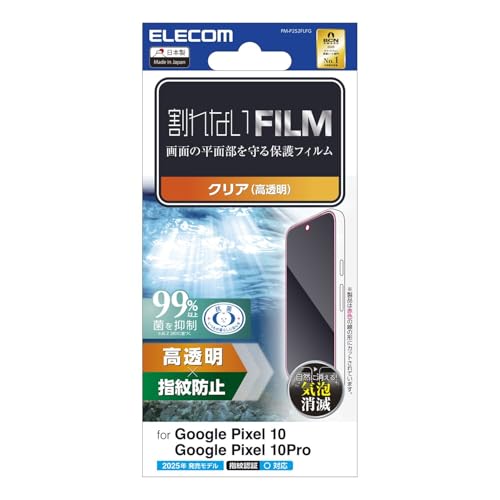 光沢クリア/-/PM-P252FLFG・Style:光沢・パッケージ個数:1・端末の画面を傷や汚れから守る、指紋防止・高透明タイプの画面保護フィルムです。・つやのある高透明タイプで、画面を鮮やかに彩ります。・フィルムに抗菌機能を施し、細菌の繁殖を防ぎます。・こちらの製品は表面上における細菌の増殖を抑制、あるいは阻害する性能を有したもので、JIS(日本産業規格)が定める抗菌性試験に準拠したものです。・抗菌とは、製品の表面上に存在する菌の増殖を抑制することです。JIS(日本産業規格)では抗菌加工されていない製品の表面と比較して、細菌を99%以上抑制できている場合、その製品に抗菌効果があると規定しています。【 仕様 】 ■対応機種:Google Pixel 10/Google Pixel 10 Pro ■セット内容:画面保護フィルム(指紋防止、高透明タイプ)×1、クリーニングクロス(乾式)×1、ホコリ取りシール×1 ■材質:接着面:シリコン、外側:PET 【 説明 】 ■端末の画面を傷や汚れから守る、指紋防止・高透明タイプの画面保護フィルムです。 ■つやのある高透明タイプで、画面を鮮やかに彩ります。 ■フィルムに抗菌機能を施し、細菌の繁殖を防ぎます。 ■こちらの製品は表面上における細菌の増殖を抑制、あるいは阻害する性能を有したもので、JIS(日本産業規格)が定める抗菌性試験に準拠したものです。 ■抗菌とは、製品の表面上に存在する菌の増殖を抑制することです。JIS(日本産業規格)では抗菌加工されていない製品の表面と比較して、細菌を99%以上抑制できている場合、その製品に抗菌効果があると規定しています。 ■指紋・皮脂汚れが付きにくく、残った場合でも簡単に拭き取れる指紋防止加工を施しています。 ■ハードコート加工により、フィルム表面の傷を防止します。 ■時間の経過とともに気泡が目立たなくなる、特殊吸着層を採用したエアーレスタイプです。 ■貼り付け面にシリコン皮膜をコーティングし、接着剤や両面テープを使わずに貼り付け可能な自己吸着タイプです。貼りやすく、貼り直しも可能です。 ■小さな気泡ができたときには、指などで押し出すことで気泡を抜くことができます。 ■端末の形状に合わせたサイズにカット済みなので、パッケージから取り出してすぐに使用可能です。 ■フィルムを装着した状態でも、画面内指紋認証に対応します。 ■※フィルムを装着した状態で画面内指紋認証機能を利用する場合は、装着した状態で指紋の再登録を行ってください。 ■フィルムがキレイに貼れる、クリーニングクロス、ホコリ取りシールが付属しています。 ■自社環境認定基準を1つ以上満たし、『THINK ECOLOGY』マークを表示した製品です。 ■環境保全に取り組み、製品の包装容器が紙・ダンボール・ポリ袋のみで構成されている製品です。 【商品に関するお問い合わせ】 ホームページよりご確認ください