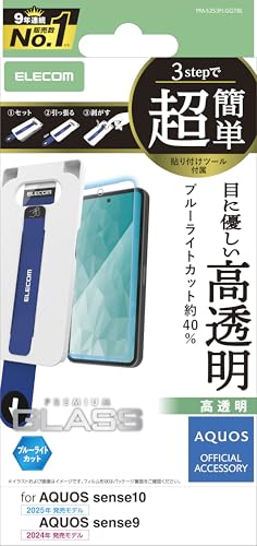 ブルーライトカットありクリア/-/PM-S253FLGGTBL・Style:ブルーライトカットあり・パッケージ個数:1・対応機種: AQUOS sense10(SH53F、SH-M33)、AQUOS sense9(SH-53E、SH-M29)・ガラス特有のなめらかな指滑りを実現する、高透明・ブルーライトカットタイプの画面保護ガラスフィルムです。・ディスプレイが発する光の中の青い部分「ブルーライト」を約40%カットします。・※ブルーライトは目の角膜や水晶体で吸収されずに網膜まで到達し、網膜の機能低下を引き起こす場合があるといわれています。・※インカメラでの撮影を妨げないように、インカメラ部分はガラス吸着素材のみを切り抜いています。【仕様】 ■対応機種：AQUOS sense10(SH53F・SH-M33)/AQUOS sense9(SH-53E・SH-M29) ■セット内容：画面保護ガラスフィルム(ブルーライトカットタイプ)×1、クリーニングクロス(乾式)×1、ホコリ取りシール×1、超簡単貼り付けツール×1 ■材質：接着面:シリコン、外側:ガラス・PET 【説明】 ■ガラス特有のなめらかな指滑りを実現する、高透明・ブルーライトカットタイプの画面保護ガラスフィルムです。 ■ディスプレイが発する光の中の青い部分「ブルーライト」を約40%カットします。 ※ブルーライトは目の角膜や水晶体で吸収されずに網膜まで到達し、網膜の機能低下を引き起こす場合があるといわれています。 ※インカメラでの撮影を妨げないように、インカメラ部分はガラス吸着素材のみを切り抜いています。 ※感度を維持するため、インカメラ横のセンサー部分はガラス吸着素材のみを切り抜いています。 ■表面硬度10Hの強化ガラス採用により、保護ガラス表面の傷を防止します。 ※当社基準による鉛筆硬度試験での実力値です。 ■端末に被せて、テープを引くだけでフィルムを正確な位置に貼れる超簡単貼り付けツール付きです。 ■特殊な飛散防止設計により、万が一割れてしまった際にもガラス片が飛散することなく、高い安全性を実現しています。 ■指紋・皮脂汚れが付きにくく、残った場合でも簡単に拭き取れる指紋防止加工を施しています。 ■握ったときやかばんから取り出すときにも引っかかりにくいように、エッジに丸みをもたせた「ラウンドエッジ加工」を施しています。 ■貼り付け面にシリコン皮膜をコーティングし、接着剤や両面テープを使わずに貼り付け可能な自己吸着タイプです。貼りやすく、貼り直しも可能です。 ■時間の経過とともに気泡が目立たなくなる、特殊吸着層を採用したエアーレス加工を施しています。 ■端末の形状に合わせたサイズにカット済みなので、パッケージから取り出してすぐに使用可能です。 ■貼り付けの際にずれやすいフィルムをぴったり位置合わせできる超簡単貼り付けツールの他、キレイに貼り付けるためのクリーニングクロス、ホコリ取りシールが付属しています。 ■自社環境認定基準を1つ以上満たし、『THINK ECOLOGY』マークを表示した製品です。 ■環境保全に取り組み、製品の包装容器において、原料に占める石油系プラスチック代替原料の割合が10%を超えている製品です。 【商品に関するお問い合わせ】 エレコム製品サポート 8056.jp をご確認ください。
