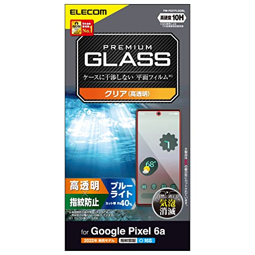 1)フィルム単体1)ブルーライトカット機能付き/-/PM-P221FLGGBL・Color:1)ブルーライトカット機能付きStyle:1)フィルム単体・パッケージ個数:1・ガラス特有のなめらかな指滑りを実現するブルーライトカットタイプのGoogle Pixel 6a用液晶保護ガラスです。・液晶ディスプレイが発する光の中の青い部分「ブルーライト」を約40%カットします。・※ブルーライトは目の角膜や水晶体で吸収されずに網膜まで到達し、網膜の機能低下を引き起こす場合があると言われています。・表面硬度10Hの強化ガラス採用により、保護ガラス表面の傷を防止します。※当社基準による10H鉛筆硬度試験での実力値です。・貼り付け面にシリコン皮膜をコーティングし、接着剤や両面テープを使わずに貼り付け可能な自己吸着タイプです。貼りやすく、貼り直しも可能です。【 仕様 】 ■対応機種:Google Pixel 6a ■セット内容:液晶保護ガラス(ブルーライトカット仕様)×1、ホコリ取りシール×1、クリーニングクロス×1 ■材質:接着面:シリコン、外側:ガラス、PET 【 説明 】 ■ガラス特有のなめらかな指滑りを実現するブルーライトカットタイプのGoogle Pixel 6a用液晶保護ガラスです。 ■液晶ディスプレイが発する光の中の青い部分「ブルーライト」を約40%カットします。 ■※ブルーライトは目の角膜や水晶体で吸収されずに網膜まで到達し、網膜の機能低下を引き起こす場合があると言われています。 ■表面硬度10Hの強化ガラス採用により、保護ガラス表面の傷を防止します。※当社基準による10H鉛筆硬度試験での実力値です。 ■貼り付け面にシリコン皮膜をコーティングし、接着剤や両面テープを使わずに貼り付け可能な自己吸着タイプです。貼りやすく、貼り直しも可能です。 ■時間の経過とともに気泡が目立たなくなる特殊吸着層を採用したエアーレスタイプです。 ■指紋・皮脂汚れが付きにくく、残った場合でも簡単に拭き取れる指紋防止加工を施しています。 ■握ったときやかばんから取り出すときにも引っかかりにくいように、エッジに丸みをもたせた「ラウンドエッジ加工」を施しています。 ■端末の形状に合わせたサイズにカット済みなので、パッケージから取り出してすぐに使用可能です。 ■フィルムを貼ったままでも本体操作ができるタッチスクリーン入力に対応しています。 ■特殊な飛散防止設計により、万一割れてしまった際にもガラス片が飛散することなく、高い安全性を実現しています。 ■※液晶画面の端が湾曲しているため、湾曲部分は覆わない仕様にしています。 ■フィルムを装着した状態で画面内指紋認証機能を利用する場合は、装着した状態で指紋の再登録をおこなってください。 ■自社環境認定基準を1つ以上満たし、『THINK ECOLOGY』マークを表示した製品です。 ■廃棄物削減に取り組み、製品に同梱する取扱説明書等をペーパーレス化した製品です。 ■環境保全に取り組み、製品の包装容器において、原料に占める石油系プラスチック代替原料の割合が10%を超えている製品です。 【商品に関するお問い合わせ】 エレコム総合インフォメーションセンター TEL. 0570-084-465 FAX. 0570-050-012 受付時間 / 10:00~19:00 年中無休
