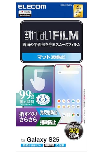 マットクリア/-/PM-G251FLSTN・PatternName:1)フィルム単品Style:マット・パッケージ個数:1・端末の画面を傷や汚れから守る、スムース、指紋防止・反射防止タイプの画面保護フィルムです。・なめらかな指滑りで快適に操作できるスムースコートを施しています。・光の映り込みを抑え、見やすい画面を実現する反射防止タイプです。・指紋・皮脂汚れが付きにくく、残った場合でも簡単に拭き取れる指紋防止加工を施しています。・フィルムを装着した状態でも、画面内指紋認証に対応します。【 仕様 】 ■対応機種:Galaxy S25(SC-51F) ■セット内容:画面保護フィルム(指紋防止・スムース・反射防止タイプ)×1、クリーニングクロス(乾式)×1、ホコリ取りシール×1 ■材質:接着面:シリコン、外側:PET 【 説明 】 ■端末の画面を傷や汚れから守る、スムース、指紋防止・反射防止タイプの画面保護フィルムです。 ■なめらかな指滑りで快適に操作できるスムースコートを施しています。 ■光の映り込みを抑え、見やすい画面を実現する反射防止タイプです。 ■指紋・皮脂汚れが付きにくく、残った場合でも簡単に拭き取れる指紋防止加工を施しています。 ■フィルムを装着した状態でも、画面内指紋認証に対応します。 ■※フィルムを装着した状態で画面内指紋認証機能を利用する場合は、装着した状態で指紋の再登録を行ってください。 ■貼り付け面にシリコン皮膜をコーティングし、接着剤や両面テープを使わずに貼り付け可能な自己吸着タイプです。貼りやすく、貼り直しも可能です。 ■時間の経過とともに気泡が目立たなくなる、特殊吸着層を採用したエアーレスタイプです。 ■小さな気泡ができたときには、指などで押し出すことで気泡を抜くことができます。 ■端末の形状に合わせたサイズにカット済みなので、パッケージから取り出してすぐに使用可能です。 ■フィルムに抗菌機能を施し、細菌の繁殖を防ぎます。 ■こちらの製品は表面上における細菌の増殖を抑制、あるいは阻害する性能を有したもので、JIS(日本産業規格)が定める抗菌性試験に準拠したものです。 ■抗菌とは、製品の表面上に存在する菌の増殖を抑制することです。JIS(日本工業会)では抗菌加工されていない製品の表面と比較して、細菌を99%以上抑制出来ている場合、その製品に抗菌効果があると規定しています。 ■フィルムがキレイに貼れる、クリーニングクロス、ホコリ取りシールが付属しています。 ■自社環境認定基準を1つ以上満たし、『THINK ECOLOGY』マークを表示した製品です。 ■廃棄物削減に取り組み、製品に同梱する取扱説明書等をペーパーレス化した製品です。 ■環境保全に取り組み、製品の包装容器が紙・ダンボール・ポリ袋のみで構成されている製品です。 【商品に関するお問い合わせ】 ホームページよりご確認ください