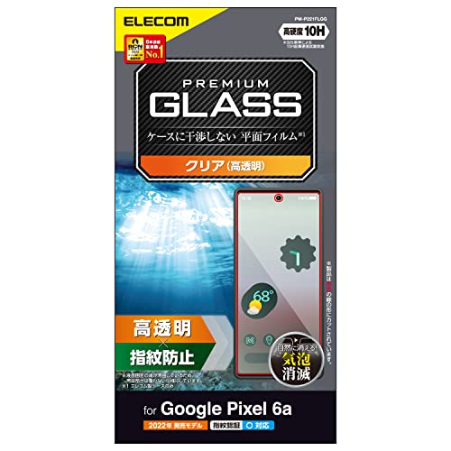 1)フィルム単体1)ガラス/-/PM-P221FLGG・Color:1)ガラスStyle:1)フィルム単体・パッケージ個数:1・ガラス特有のなめらかな指滑りを実現する高透明タイプのGoogle Pixel 6a用液晶保護ガラスです。・高精細液晶を損ねない高い透明度を実現します。・表面硬度10Hの強化ガラス採用により、保護ガラス表面の傷を防止します。※当社基準による10H鉛筆硬度試験での実力値です。・貼り付け面にシリコン皮膜をコーティングし、接着剤や両面テープを使わずに貼り付け可能な自己吸着タイプです。貼りやすく、貼り直しも可能です。・時間の経過とともに気泡が目立たなくなる特殊吸着層を採用したエアーレスタイプです。【仕様】 ■対応機種：Google Pixel 6a ■セット内容：液晶保護ガラス×1、ホコリ取りシール×1、クリーニングクロス×1 ■材質：接着面:シリコン、外側:ガラス、PET 【説明】 ■ガラス特有のなめらかな指滑りを実現する高透明タイプのGoogle Pixel 6a用液晶保護ガラスです。 ■高精細液晶を損ねない高い透明度を実現します。 ■表面硬度10Hの強化ガラス採用により、保護ガラス表面の傷を防止します。※当社基準による10H鉛筆硬度試験での実力値です。 ■フィルムを装着した状態で画面内指紋認証機能を利用する場合は、装着した状態で指紋の再登録をおこなってください。 ■貼り付け面にシリコン皮膜をコーティングし、接着剤や両面テープを使わずに貼り付け可能な自己吸着タイプです。貼りやすく、貼り直しも可能です。 ■時間の経過とともに気泡が目立たなくなる特殊吸着層を採用したエアーレスタイプです。 ■指紋・皮脂汚れが付きにくく、残った場合でも簡単に拭き取れる指紋防止加工を施しています。 ■握ったときやかばんから取り出すときにも引っかかりにくいように、エッジに丸みをもたせた「ラウンドエッジ加工」を施しています。 ■端末の形状に合わせたサイズにカット済みなので、パッケージから取り出してすぐに使用可能です。 ■フィルムを貼ったままでも本体操作ができるタッチスクリーン入力に対応しています。 ■特殊な飛散防止設計により、万一割れてしまった際にもガラス片が飛散することなく、高い安全性を実現しています。 ※液晶画面の端が湾曲しているため、湾曲部分は覆わない仕様にしています。 ■フィルムを装着した状態で画面内指紋認証機能を利用する場合は、装着した状態で指紋の再登録をおこなってください。 ■自社環境認定基準を1つ以上満たし、『THINK ECOLOGY』マークを表示した製品です。 ■廃棄物削減に取り組み、製品に同梱する取扱説明書等をペーパーレス化した製品です。 ■環境保全に取り組み、製品の包装容器において、原料に占める石油系プラスチック代替原料の割合が10%を超えている製品です。 【商品に関するお問い合わせ】 エレコム総合インフォメーションセンター TEL. 0570-084-465 FAX. 0570-050-012 受付時間 / 10：00〜19：00　年中無休