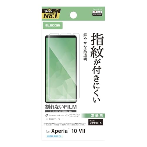 光沢クリア/-/PM-X252FLFG・Style:光沢・パッケージ個数:1・端末の画面を傷や汚れから守る、指紋防止・高透明タイプの画面保護フィルムです。・指紋・皮脂汚れが付きにくく、残った場合でも簡単に拭き取れる指紋防止加工を施しています。・高精細な画質を損ねない高い透明度を実現します。・ハードコート加工により、フィルム表面の傷を防止します。・貼り付け面にシリコン皮膜をコーティングし、接着剤や両面テープを使わずに貼り付け可能な自己吸着タイプです。貼りやすく、貼り直しも可能です。【 仕様 】 ■対応機種：Xperia 10 VII(SO-52F) ■セット内容：画面保護フィルム(指紋防止・高透明仕様)×1、クリーニングクロス×1、ホコリ取りシール×1 ■材質：接着面:シリコン、外側:PET 【 説明 】 ■端末の画面を傷や汚れから守る、指紋防止・高透明タイプの画面保護フィルムです。 ■指紋・皮脂汚れが付きにくく、残った場合でも簡単に拭き取れる指紋防止加工を施しています。 ■高精細な画質を損ねない高い透明度を実現します。 ■ハードコート加工により、フィルム表面の傷を防止します。 ■貼り付け面にシリコン皮膜をコーティングし、接着剤や両面テープを使わずに貼り付け可能な自己吸着タイプです。貼りやすく、貼り直しも可能です。 ■時間の経過とともに気泡が目立たなくなる、特殊吸着層を採用したエアーレス加工を施しています。 ■小さな気泡ができたときには、指などで押し出すことで気泡を抜くことができます。 ■端末の形状に合わせたサイズにカット済みなので、パッケージから取り出してすぐに使用可能です。 ■フィルムに抗菌機能を施し、細菌の繁殖を防ぎます。 ■こちらの製品は表面上における細菌の増殖を抑制、あるいは阻害する性能を有したもので、JIS(日本産業規格)が定める抗菌性試験に準拠したものです。 ■抗菌とは、製品の表面上に存在する菌の増殖を抑制することです。JIS(日本産業規格)では抗菌加工されていない製品の表面と比較して、細菌を99%以上抑制できている場合、その製品に抗菌効果があると規定しています。 ■フィルムがキレイに貼れる、クリーニングクロス、ホコリ取りシールが付属しています。 ■自社環境認定基準を1つ以上満たし、『THINK ECOLOGY』マークを表示した製品です。 ■環境保全に取り組み、製品の包装容器が紙・ダンボール・ポリ袋のみで構成されている製品です。 【商品に関するお問い合わせ】 ホームページよりご確認ください