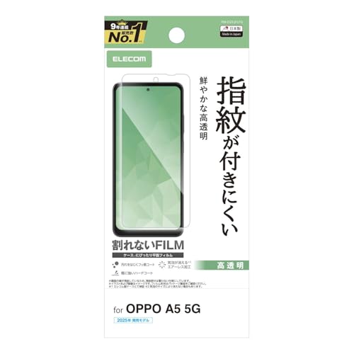光沢クリア/-/PM-O252FLFG・Style:光沢・パッケージ個数:1・端末の画面を傷や汚れから守る、指紋防止・高透明タイプの画面保護フィルムです。・高精細な画質を損ねない高い透明度を実現します。・フィルムに抗菌機能を施し、細菌の繁殖を防ぎます。・こちらの製品は表面上における細菌の増殖を抑制、あるいは阻害する性能を有したもので、JIS(日本産業規格)が定める抗菌性試験に準拠したものです。・抗菌とは、製品の表面上に存在する菌の増殖を抑制することです。JIS(日本産業規格)では抗菌加工されていない製品の表面と比較して、細菌を99%以上抑制できている場合、その製品に抗菌効果があると規定しています。【 仕様 】 ■対応機種：OPPO A5 5G ■セット内容：画面保護フィルム(指紋防止・高透明タイプ)×1、クリーニングクロス(乾式)×1、ホコリ取りシール×1 ■材質：接着面:シリコン、外側:PET 【 説明 】 ■端末の画面を傷や汚れから守る、指紋防止・高透明タイプの画面保護フィルムです。 ■高精細な画質を損ねない高い透明度を実現します。 ■フィルムに抗菌機能を施し、細菌の繁殖を防ぎます。 ■こちらの製品は表面上における細菌の増殖を抑制、あるいは阻害する性能を有したもので、JIS(日本産業規格)が定める抗菌性試験に準拠したものです。 ■抗菌とは、製品の表面上に存在する菌の増殖を抑制することです。JIS(日本産業規格)では抗菌加工されていない製品の表面と比較して、細菌を99%以上抑制できている場合、その製品に抗菌効果があると規定しています。 ■指紋・皮脂汚れが付きにくく、残った場合でも簡単に拭き取れる指紋防止加工を施しています。 ■ハードコート加工により、フィルム表面の傷を防止します。 ■時間の経過とともに気泡が目立たなくなる、特殊吸着層を採用したエアーレス加工を施しています。 ■貼り付け面にシリコン皮膜をコーティングし、接着剤や両面テープを使わずに貼り付け可能な自己吸着タイプです。貼りやすく、貼り直しも可能です。 ■小さな気泡ができたときには、指などで押し出すことで気泡を抜くことができます。 ■端末の形状に合わせたサイズにカット済みなので、パッケージから取り出してすぐに使用可能です。 ■フィルムを装着した状態でも、画面内指紋認証に対応します。 ■※フィルムを装着した状態で画面内指紋認証機能を利用する場合は、装着した状態で指紋の再登録を行ってください。 ■フィルムがキレイに貼れる、クリーニングクロス、ホコリ取りシールが付属しています。 ■自社環境認定基準を1つ以上満たし、『THINK ECOLOGY』マークを表示した製品です。 ■環境保全に取り組み、製品の包装容器が紙・ダンボール・ポリ袋のみで構成されている製品です。 【商品に関するお問い合わせ】 ホームページよりご確認ください