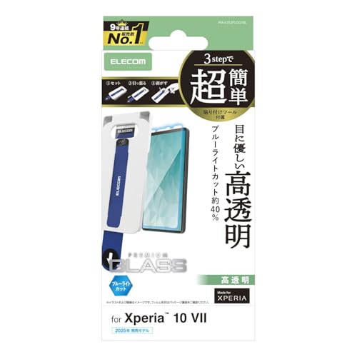 ブルーライトカットありクリア/-/PM-X252FLGGTBL・Style:ブルーライトカットあり・パッケージ個数:1・ガラス特有のなめらかな指滑りを実現する、高透明・ブルーライトカットタイプの画面保護ガラスフィルムです。・ディスプレイが発する光の中の青い部分「ブルーライト」を約40%カットします。・※ブルーライトは目の角膜や水晶体で吸収されずに網膜まで到達し、網膜の機能低下を引き起こす場合があるといわれています。・表面硬度10Hの強化ガラス採用により、保護ガラス表面の傷を防止します。・※当社基準による鉛筆硬度試験での実力値です。【 仕様 】 ■対応機種：Xperia 10 VII(SO-52F) ■セット内容：画面保護ガラスフィルム(ブルーライトカットタイプ)×1、クリーニングクロス(乾式)×1、ホコリ取りシール×1、超簡単貼り付けツール×1 ■材質：接着面:シリコン、外側:ガラス・PET 【 説明 】 ■ガラス特有のなめらかな指滑りを実現する、高透明・ブルーライトカットタイプの画面保護ガラスフィルムです。 ■ディスプレイが発する光の中の青い部分「ブルーライト」を約40%カットします。 ■※ブルーライトは目の角膜や水晶体で吸収されずに網膜まで到達し、網膜の機能低下を引き起こす場合があるといわれています。 ■表面硬度10Hの強化ガラス採用により、保護ガラス表面の傷を防止します。 ■※当社基準による鉛筆硬度試験での実力値です。 ■端末に被せて、テープを引くだけでフィルムを正確な位置に貼れる超簡単貼り付けツール付きです。 ■特殊な飛散防止設計により、万が一割れてしまった際にもガラス片が飛散することがありません。 ■指紋・皮脂汚れが付きにくく、残った場合でも簡単に拭き取れる指紋防止加工を施しています。 ■握ったときやかばんから取り出すときにも引っかかりにくいように、エッジに丸みをもたせた「ラウンドエッジ加工」を施しています。 ■貼り付け面にシリコン皮膜をコーティングし、接着剤や両面テープを使わずに貼り付け可能な自己吸着タイプです。貼りやすく、貼り直しも可能です。 ■時間の経過とともに気泡が目立たなくなる、特殊吸着層を採用したエアーレス加工を施しています。 ■端末の形状に合わせたサイズにカット済みなので、パッケージから取り出してすぐに使用可能です。 ■貼り付けの際にずれやすいフィルムをぴったり位置合わせできる超簡単貼り付けツールの他、キレイに貼り付けるためのクリーニングクロス、ホコリ取りシールが付属しています。 ■自社環境認定基準を1つ以上満たし、『THINK ECOLOGY』マークを表示した製品です。 ■環境保全に取り組み、製品の包装容器において、原料に占める石油系プラスチック代替原料の割合が10%を超えている製品です。 【商品に関するお問い合わせ】 ホームページよりご確認ください