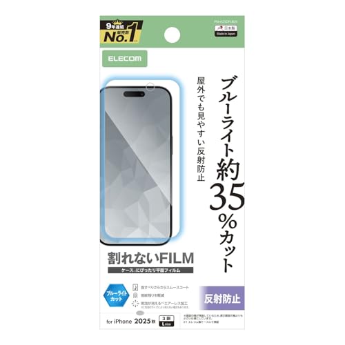 1)単品クリア/-/PM-A25DFLBLN・PatternName:ブルーライトカットありStyle:1)単品・パッケージ個数:1・端末の画面を傷や汚れから守る、ブルーライトカット、指紋防止、反射防止タイプの画面保護フィルムです。・ディスプレイが発する光の中の青い部分「ブルーライト」を約35%カットします。・※ブルーライトは目の角膜や水晶体で吸収されずに網膜まで到達し、網膜の機能低下を引き起こす場合があるといわれています。・光の映り込みを抑え、見やすい画面を実現する反射防止タイプです。・フィルムに抗菌機能を施し、細菌の繁殖を防ぎます。【 仕様 】 ■対応機種:iPhone 17 Pro Max/iPhone16 Pro Max ■セット内容:画面保護フィルム(指紋防止、ブルーライトカット、反射防止タイプ)×1、クリーニングクロス(乾式)×1、ホコリ取りシール×1 ■材質:接着面:シリコン、外側:PET 【 説明 】 ■端末の画面を傷や汚れから守る、ブルーライトカット、指紋防止、反射防止タイプの画面保護フィルムです。 ■ディスプレイが発する光の中の青い部分「ブルーライト」を約35%カットします。 ■※ブルーライトは目の角膜や水晶体で吸収されずに網膜まで到達し、網膜の機能低下を引き起こす場合があるといわれています。 ■光の映り込みを抑え、見やすい画面を実現する反射防止タイプです。 ■フィルムに抗菌機能を施し、細菌の繁殖を防ぎます。 ■こちらの製品は表面上における細菌の増殖を抑制、あるいは阻害する性能を有したもので、JIS(日本産業規格)が定める抗菌性試験に準拠したものです。 ■※抗菌とは、製品の表面上に存在する細菌の増殖を抑制することです。JIS(日本産業規格)では抗菌加工されていない製品の表面と比較して、細菌を99%以上抑制できている場合、その製品に抗菌効果があると規定しています。 ■指紋汚れが目立ちにくい指紋防止加工を施しています。 ■ハードコート加工により、フィルム表面の傷を防止します。 ■時間の経過とともに気泡が目立たなくなる、特殊吸着層を採用したエアーレスタイプです。 ■貼り付け面にシリコン皮膜をコーティングし、接着剤や両面テープを使わずに貼り付け可能な自己吸着タイプです。貼りやすく、貼り直しも可能です。 ■小さな気泡ができたときには、指などで押し出すことで気泡を抜くことができます。 ■端末の形状に合わせたサイズにカット済みなので、パッケージから取り出してすぐに使用可能です。 ■※画面の端が湾曲しているため、表示画面の幅よりも小さい仕様にしています。 ■フィルムを装着した状態でFace ID機能を利用する場合は、フィルム装着後にFace IDの再登録を行ってください。 ■フィルムがキレイに貼れる、クリーニングクロス、ホコリ取りシールが付属しています。 ■自社環境認定基準を1つ以上満たし、『THINK ECOLOGY』マークを表示した製品です。 ■環境保全に取り組み、製品の包装容器が紙・ダンボール・ポリ袋のみで構成されている製品です。 【商品に関するお問い合わせ】 ホームページよりご確認ください