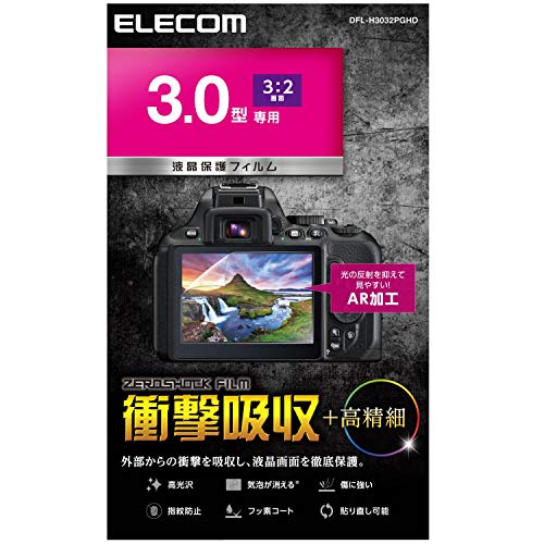エレコム 液晶保護フィルム 高光沢 AR 高精細 衝撃吸収 3.0インチ(3:2) DFL-H3032PGHD 送料無料