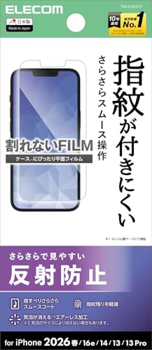 反射防止クリア/6.1 inches/PM-A26SFLF・Style:反射防止PatternName:1)単品・パッケージ個数:1・対応機種:iPhone17e・端末の画面を傷や汚れから守る、指紋防止・反射防止タイプの画面保護フィルムです。・光の映り込みを抑え、見やすい画面を実現する反射防止タイプです。・ハードコート加工により、フィルム表面の傷を防止します。・フィルムに抗菌機能を施し、細菌の繁殖を防ぎます。【仕様】 ■対応機種：iPhone 17e ■セット内容：画面保護フィルム(指紋防止・反射防止タイプ)×1、クリーニングクロス(乾式)×1、ホコリ取りシール×1 ■材質：画面保護フィルム:PET(貼り付け面:シリコン) 【説明】 ■端末の画面を傷や汚れから守る、指紋防止・反射防止タイプの画面保護フィルムです。 ■光の映り込みを抑え、見やすい画面を実現する反射防止タイプです。 ■ハードコート加工により、フィルム表面の傷を防止します。 ■フィルムに抗菌機能を施し、細菌の繁殖を防ぎます。 ■こちらの製品は表面上における細菌の増殖を抑制、あるいは阻害する性能を有したもので、JIS(日本産業規格)が定める抗菌性試験に準拠したものです。 ■抗菌とは、製品の表面上に存在する菌の増殖を抑制することです。JIS(日本産業規格)では抗菌加工されていない製品の表面と比較して、細菌を99%以上抑制できている場合、その製品に抗菌効果があると規定しています。 ■フィルムを装着した状態でも、画面内指紋認証に対応します。 ※フィルムを装着した状態で画面内指紋認証機能を利用する場合は、装着した状態で指紋の再登録を行ってください。 ■指紋・皮脂汚れが付きにくく、残った場合でも簡単に拭き取れる指紋防止加工を施しています。 ■貼り付け面にシリコン皮膜をコーティングし、接着剤や両面テープを使わずに貼り付け可能な自己吸着タイプです。貼りやすく、貼り直しも可能です。 ■時間の経過とともに気泡が目立たなくなる、特殊吸着層を採用したエアーレス加工を施しています。 ■小さな気泡ができたときには、指などで押し出すことで気泡を抜くことができます。 ■端末の形状に合わせたサイズにカット済みなので、パッケージから取り出してすぐに使用可能です。 ■フィルムがキレイに貼れる、クリーニングクロス、ホコリ取りシールが付属しています。 ■自社環境認定基準を1つ以上満たし、『THINK ECOLOGY』マークを表示した製品です。 ■環境保全に取り組み、製品の包装容器が紙・ダンボール・ポリ袋のみで構成されている製品です。 【商品に関するお問い合わせ】 エレコム製品サポート 8056.jp をご確認ください。