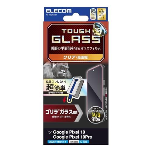 クリア/-/PM-P252FLGOT・パッケージ個数:1・対応機種: Google Pixel 10/10 Pro・なめらかな指滑りを実現するGorilla(R)ガラスを採用した、薄型・高透明タイプの画面保護ガラスフィルムです。・強じんなGorilla(R)ガラスを採用しています。・高精細な画質を損ねない高い透明度を実現します。・端末に被せて、テープを引くだけでフィルムを正確な位置に貼れる超簡単貼り付けツール付きです。【仕様】 ■対応機種：Google Pixel 10/10 Pro ■セット内容：画面保護ガラスフィルム(Gorilla(R)ガラス0.21mm、高透明タイプ)×1、クリーニングクロス(乾式)×1、ホコリ取りシール×1、超簡単貼り付けツール×1 ■材質：接着面:シリコン、外側:ガラス・PET 【説明】 ■なめらかな指滑りを実現するGorilla(R)ガラスを採用した、薄型・高透明タイプの画面保護ガラスフィルムです。 ■強じんなGorilla(R)ガラスを採用しています。 ■高精細な画質を損ねない高い透明度を実現します。 ■端末に被せて、テープを引くだけでフィルムを正確な位置に貼れる超簡単貼り付けツール付きです。 ■表面硬度10Hの強化ガラス採用により、保護ガラス表面の傷を防止します。 ※当社基準による鉛筆硬度試験での実力値です。 ■フィルムを装着した状態でも、画面内指紋認証に対応します。 ※フィルムを装着した状態で画面内指紋認証機能を利用する場合は、装着した状態で指紋の再登録を行ってください。 ■特殊な飛散防止設計により、万が一割れてしまった際にもガラス片が飛散することなく、高い安全性を実現しています。 ■指紋・皮脂汚れが付きにくく、残った場合でも簡単に拭き取れる指紋防止加工を施しています。 ■握ったときやかばんから取り出すときにも引っかかりにくいように、エッジに丸みをもたせた「ラウンドエッジ加工」を施しています。 ■貼り付け面にシリコン皮膜をコーティングし、接着剤や両面テープを使わずに貼り付け可能な自己吸着タイプです。貼りやすく、貼り直しも可能です。 ■時間の経過とともに気泡が目立たなくなる、特殊吸着層を採用したエアーレスタイプです。 ■端末の形状に合わせたサイズにカット済みなので、パッケージから取り出してすぐに使用可能です。 ■フィルムがキレイに貼れる、クリーニングクロス、ホコリ取りシールが付属しています。 ■自社環境認定基準を1つ以上満たし、『THINK ECOLOGY』マークを表示した製品です。 ■環境保全に取り組み、製品の包装容器において、原料に占める石油系プラスチック代替原料の割合が10%を超えている製品です。 【商品に関するお問い合わせ】 エレコム製品サポート 8056.jp をご確認ください。