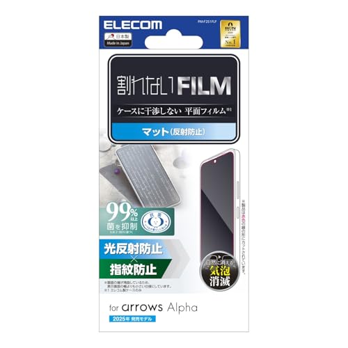 クリア/-/PM-F251FLF・パッケージ個数:1・端末の画面を傷や汚れから守る、指紋防止・反射防止タイプの画面保護フィルムです。・光の映り込みを抑え、見やすい画面を実現する反射防止タイプです。・フィルムに抗菌機能を施し、細菌の繁殖を防ぎます。・こちらの製品は表面上における細菌の増殖を抑制、あるいは阻害する性能を有したもので、JIS(日本産業規格)が定める抗菌性試験に準拠したものです。・抗菌とは、製品の表面上に存在する菌の増殖を抑制することです。JIS(日本産業規格)では抗菌加工されていない製品の表面と比較して、細菌を99%以上抑制できている場合、その製品に抗菌効果があると規定しています。【 仕様 】 ■対応機種:arrows Alpha(F-51F) ■セット内容:画面保護フィルム(指紋防止、反射防止タイプ)×1、クリーニングクロス(乾式)×1、ホコリ取りシール×1 ■材質:接着面:シリコン、外側:PET 【 説明 】 ■端末の画面を傷や汚れから守る、指紋防止・反射防止タイプの画面保護フィルムです。 ■光の映り込みを抑え、見やすい画面を実現する反射防止タイプです。 ■フィルムに抗菌機能を施し、細菌の繁殖を防ぎます。 ■こちらの製品は表面上における細菌の増殖を抑制、あるいは阻害する性能を有したもので、JIS(日本産業規格)が定める抗菌性試験に準拠したものです。 ■抗菌とは、製品の表面上に存在する菌の増殖を抑制することです。JIS(日本産業規格)では抗菌加工されていない製品の表面と比較して、細菌を99%以上抑制できている場合、その製品に抗菌効果があると規定しています。 ■指紋・皮脂汚れが付きにくく、残った場合でも簡単に拭き取れる指紋防止加工を施しています。 ■ハードコート加工により、フィルム表面の傷を防止します。 ■時間の経過とともに気泡が目立たなくなる、特殊吸着層を採用したエアーレスタイプです。 ■貼り付け面にシリコン皮膜をコーティングし、接着剤や両面テープを使わずに貼り付け可能な自己吸着タイプです。貼りやすく、貼り直しも可能です。 ■小さな気泡ができたときには、指などで押し出すことで気泡を抜くことができます。 ■端末の形状に合わせたサイズにカット済みなので、パッケージから取り出してすぐに使用可能です。 ■※画面内指紋認証には非対応です。 ■フィルムがキレイに貼れる、クリーニングクロス、ホコリ取りシールが付属しています。 ■自社環境認定基準を1つ以上満たし、『THINK ECOLOGY』マークを表示した製品です。 ■環境保全に取り組み、製品の包装容器が紙・ダンボール・ポリ袋のみで構成されている製品です。 【商品に関するお問い合わせ】 ホームページよりご確認ください