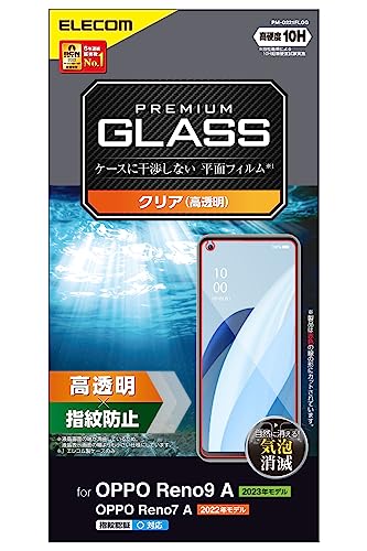 エレコム OPPO Reno9 A / OPPO Reno7 A (OPG04) ガラスフィルム 指紋認証対応 硬度10H 指紋防止 エ 送料無料