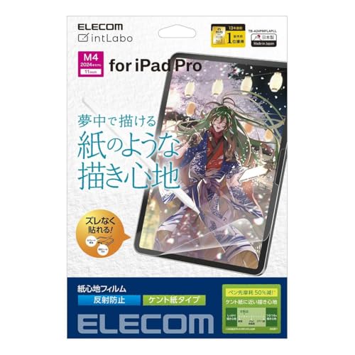 2)ケント紙タイプ透明/11インチ/TB-A24PMFLAPLL・Style:2)ケント紙タイプ・パッケージ個数:1・11インチiPad Pro(M4)の画面を傷や汚れから守る、指紋防止、反射防止タイプの紙心地フィルムです。・特殊表面形状デザインにより、ケント紙に鉛筆で描いたときの触感を実現します。・ペン先の磨耗を50%低減させるため、タッチペンを長く使用できます。 ※当社製品 FLAPLシリーズと比較。・時間の経過とともに気泡が目立たなくなる特殊吸着層を採用したエアーレスタイプです。・小さな気泡ができたときには、指などで押し出すことで気泡を抜くことができます。【仕様】 ■対応機種：11インチiPad Pro(M4) ■セット内容：画面保護フィルム(紙心地・反射防止・ケント紙タイプ)×1、ホコリ取りシール×1、クリーニングクロス×1、ヘラ×1 ■材質：接着面:シリコン、外側:PET 【説明】 ■11インチiPad Pro(M4)の画面を傷や汚れから守る、指紋防止、反射防止タイプの紙心地フィルムです。 ■特殊表面形状デザインにより、ケント紙に鉛筆で描いたときの触感を実現します。 ■ペン先の磨耗を50%低減させるため、タッチペンを長く使用できます。 ※当社製品 FLAPLシリーズと比較。 ■時間の経過とともに気泡が目立たなくなる特殊吸着層を採用したエアーレスタイプです。 ■小さな気泡ができたときには、指などで押し出すことで気泡を抜くことができます。 ■指紋汚れを付きにくくする指紋防止コーティングを施しています。 ■フィルムを貼ったままでも本体操作ができるタッチスクリーン入力に対応しています。 ■貼り付け面にシリコン皮膜をコーティングし、接着剤や両面テープを使わずに貼り付け可能な自己吸着タイプです。貼りやすく、貼り直しも可能です。 ■端末の形状に合わせたサイズにカット済みなので、パッケージから取り出してすぐに使用可能です。 ■貼り付けの際ズレ防止の固定シールが付いており、位置決めが簡単。貼り付け面はセパレートカット構造のため貼り付け易い加工になってます。 ※フィルムを画面に貼り付けると薄く痕が残ったように見えますが、時間がたつと目立たなくなります。 ■フィルムがキレイに貼れる専用ヘラと、クリーニングクロス、ホコリ取りシールが付属しています。 ■自社環境認定基準を1つ以上満たし、『THINK ECOLOGY』マークを表示した製品です。 ■環境保全に取り組み、製品の包装容器が紙・ダンボール・ポリ袋のみで構成されている製品です。 【商品に関するお問い合わせ】 エレコム総合インフォメーションセンター TEL. 0570-084-465 FAX. 0570-050-012 受付時間 / 10：00〜19：00　年中無休 チャットサポートも可能です。詳細は 8056.jpをご確認ください。